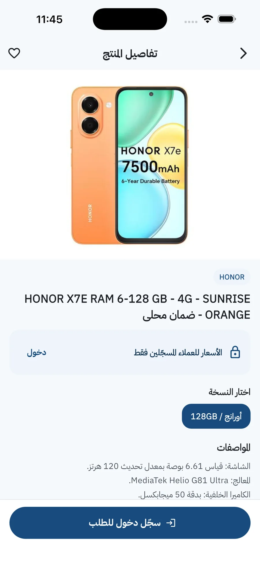 صفحة المنتج بالألوان والمساحات