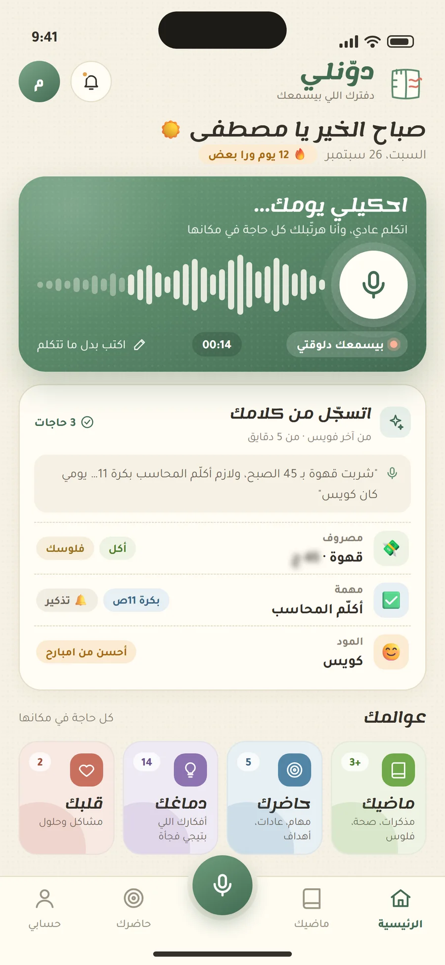 الرئيسية في دوّنلي