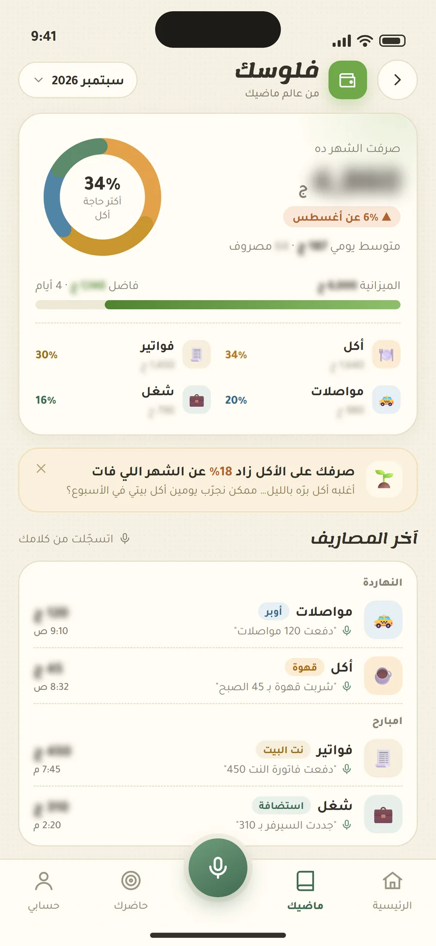 عالم الفلوس