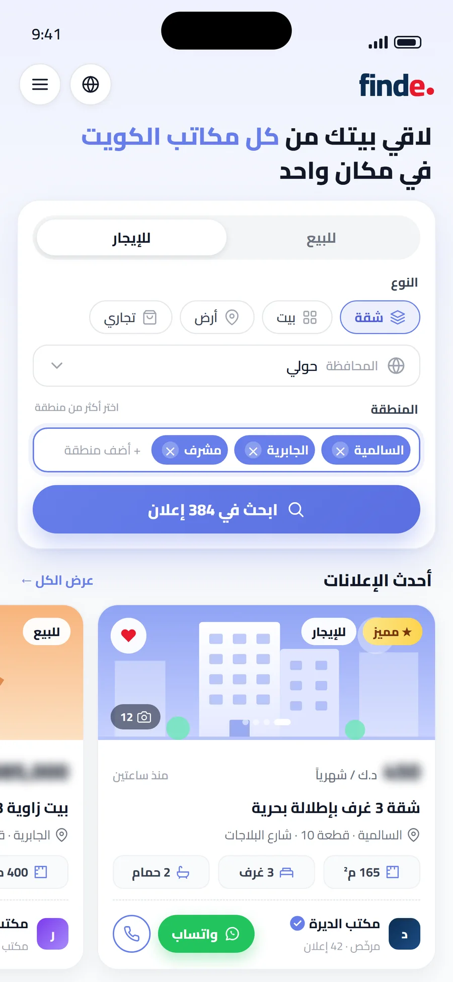البحث من الموبايل