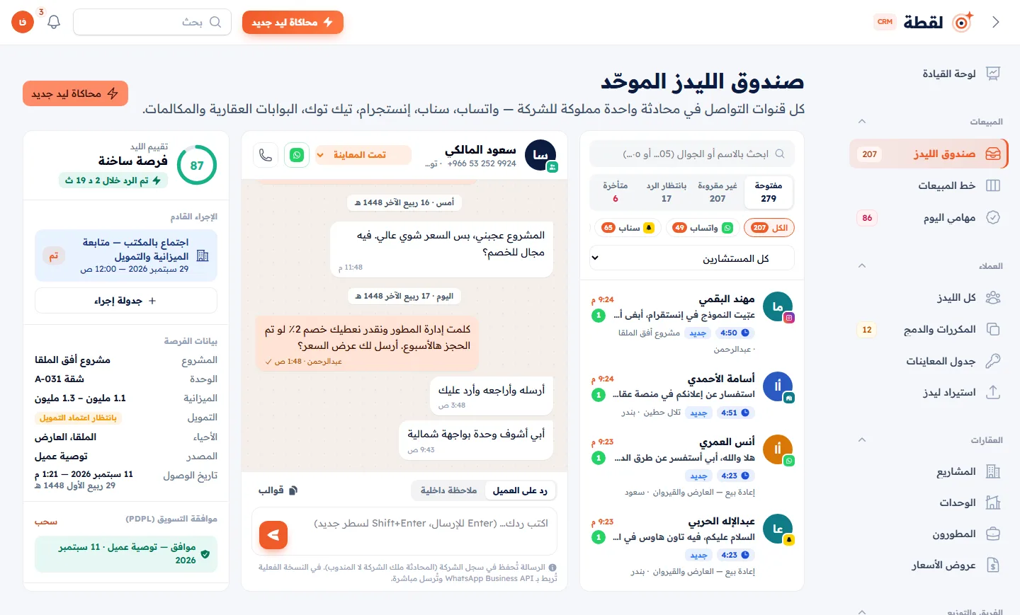 صندوق الليدز الموحّد في نظام لقطة