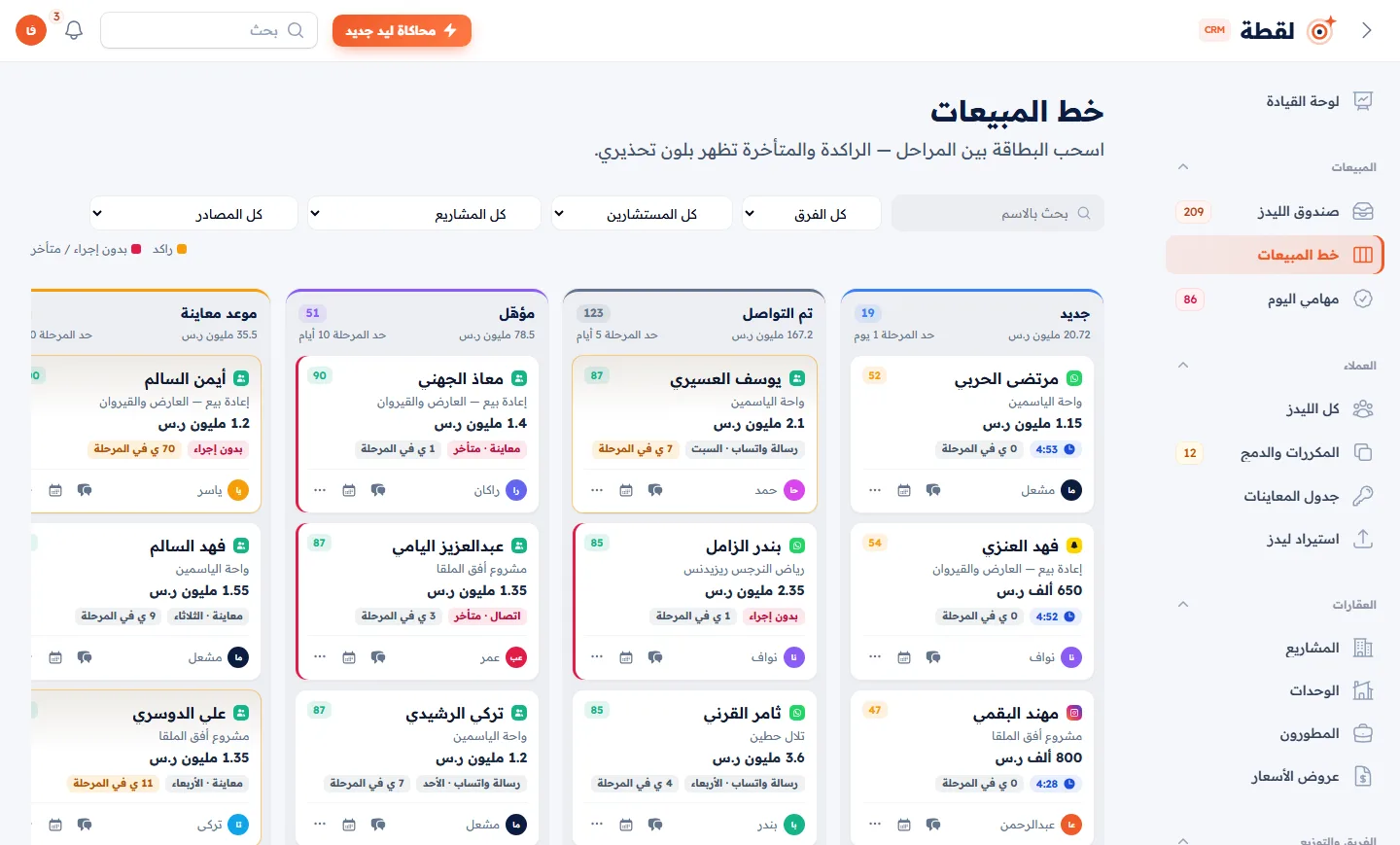 مسار الصفقات بالسحب والإفلات — والخسارة لازم ليها سبب