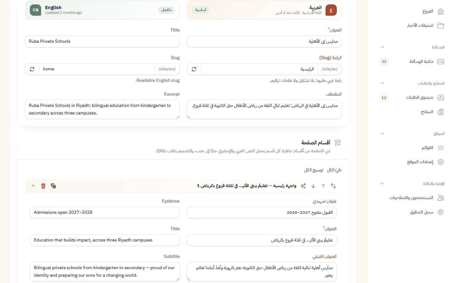 المحرر ثنائي اللغة: العربي والإنجليزي جنب بعض بحالة كل ترجمة